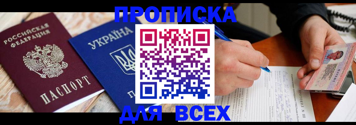 регистрация в Камне-на-Оби