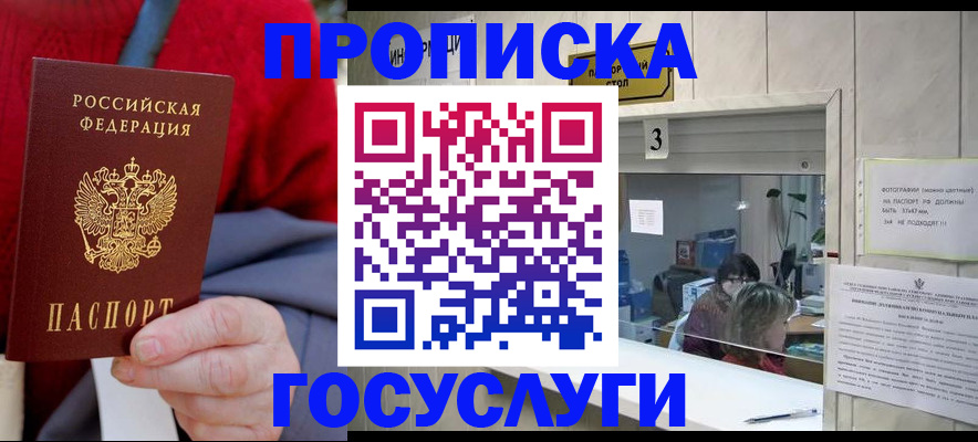 миграционный учет в Камне-на-Оби