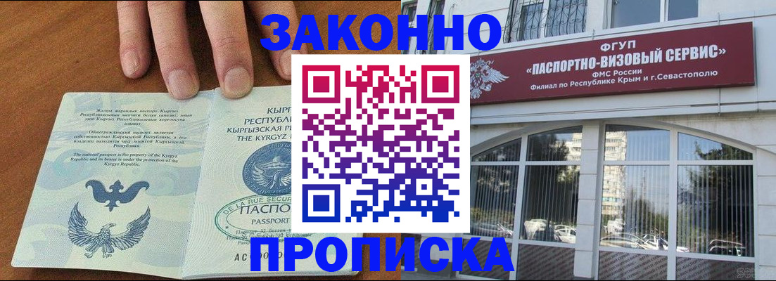 временная регистрация купить в Камне-на-Оби